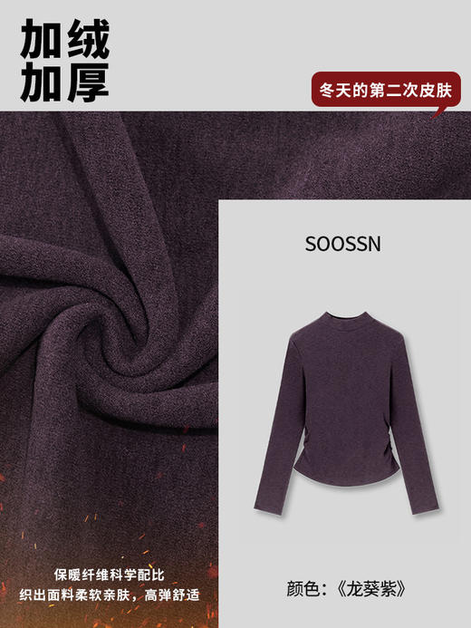 「自j」全新升级【铂金会员119/天猫159/差价40】(21254)洛诗琳兰精天丝上衣2025秋冬新加绒T恤修身气质洋气弹力上衣打底衫 商品图1