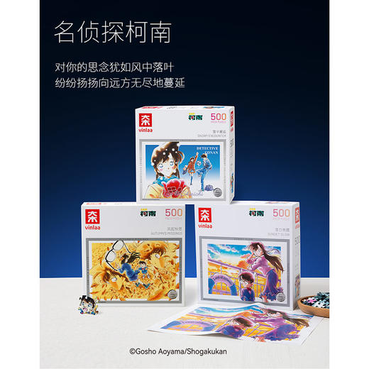 风起秋思500片拼图益智休闲成人儿童玩具-纪念日百货门店同款167895820 商品图2