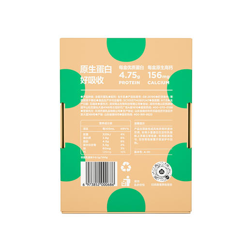 隔壁刘奶奶-A2纯牛奶125ml*9盒 商品图1