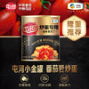 中粮屯河炒蛋番茄丁 小金罐金玉满堂  酸甜浓郁 汤汁浓稠 25秒出锅  小白也能变大厨  300g*6罐 商品缩略图1