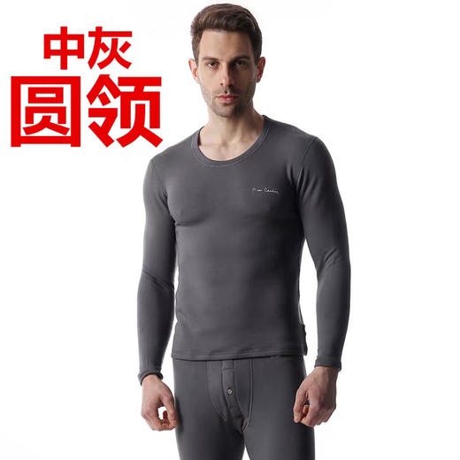 皮尔卡丹 男士加绒带护膝磨毛圆领保暖内衣P374913 商品图2