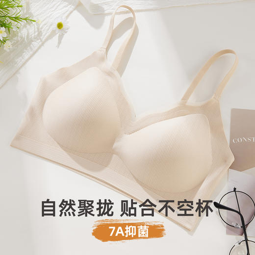 雅黛俪女士背心式无痕内衣7A抑菌舒适透气美背式文胸罩 商品图1