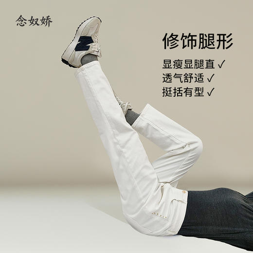 【商场同款】CNT5383 “省心裤” 米白色直通牛仔裤 好穿好搭白色牛仔裤 商品图0