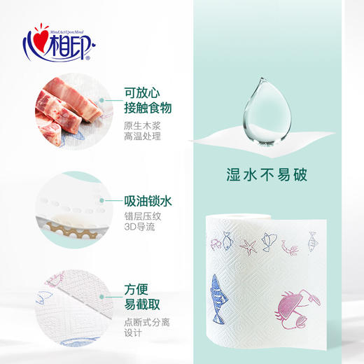 心相印2粒装75节印花厨房纸巾*3包 商品图2