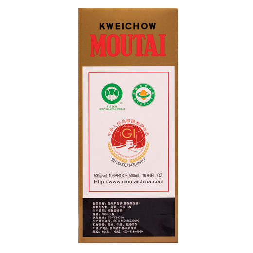 贵州茅台酒53度茅台五星500ml酱香型白酒 商品图2