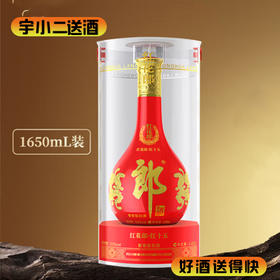 【酱香型】郎酒红花郎15 53度1.65L