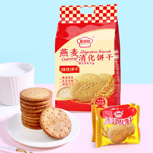 【舌尖上的美味❗美味什锦饼干】甄选品质原料制作，多种口味任选，燕麦消化饼/葱香排骨味/蛋黄苏打饼干/清新柠檬味夹心，口味混合零食大礼包，组合混装零食下午茶休闲茶点小吃L 商品图3