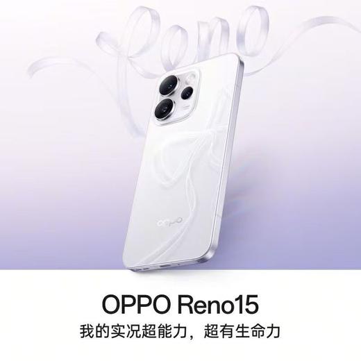 OPPO Reno15 到店购机享150-200元补贴卷（补贴卷可作为VIP系列卷／回收卷／融合卷／配件卷/换新补贴/使用5选1） 商品图3