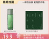 多款【临期捡漏】茶树补水保湿控祛痘系列 商品缩略图2
