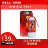 53°贵州习酒（老习酒）（2021年）500ml 商品缩略图0