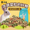 华畜豪华兔粮 宠物兔饲料幼兔成兔食物兔 商品缩略图1