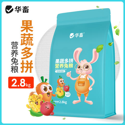 华畜豪华兔粮 宠物兔饲料幼兔成兔食物兔 商品图6