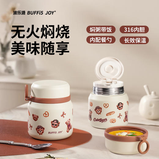 【波乐派】可可熊焖烧罐500ml 商品图0