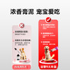【2支加送赠品】谷登补血肝精膏（犬用）120g 商品缩略图3