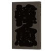 御选唐宋诗醇·韩愈 商品缩略图0