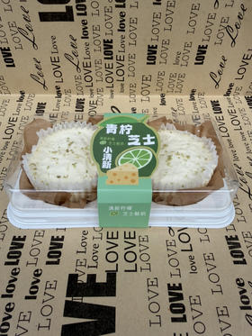 苗发青柠芝士慕斯2粒装