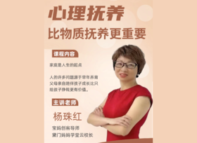 心理抚养 比物质抚养更重要