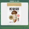 【分仓直发包邮】松鲜鲜松茸调味料1kg/袋 商品缩略图0
