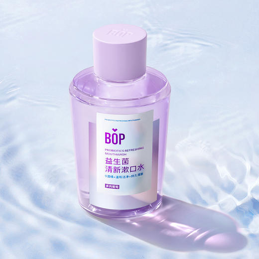 【口腔清洁】波普专研（bop）迪丽热巴同款益生菌漱口水（多肉葡萄）250ml 商品图4