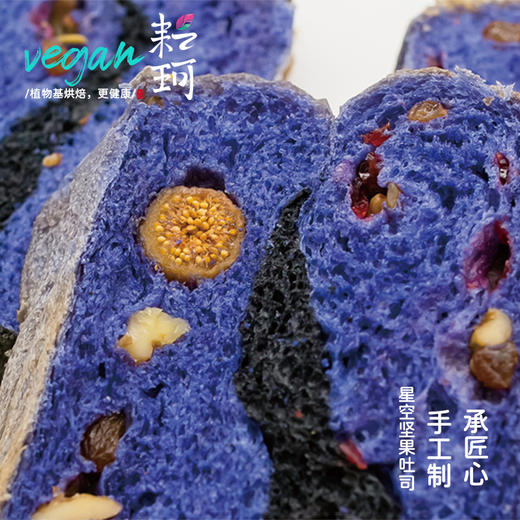 吐司面包爆款组合【任意2件包邮】（每周三，周五，周日现做发货，广东省内次日到达） 商品图13