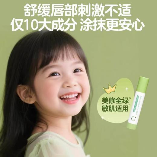 PIGEON婴儿牛油果植萃润唇膏3g/PIG-IA329 商品图3