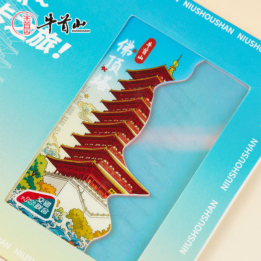 牛首山文创透明公共交通卡多城市地铁公交卡南京纪念品创意礼物 商品图3