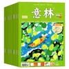 2024年1-12月意林杂志主刊01-24期24本（AY） 商品缩略图0
