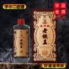 【酱香型】王丙乾·老铁盖53度500ml 商品缩略图0