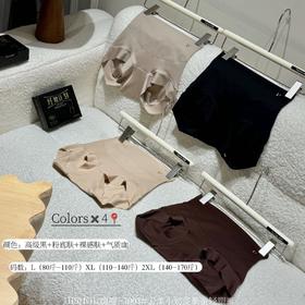 SHOU嗨瘦-7003#云柔小奶皮桑蚕轻塑裤高弹力无痕提臀透气抗菌内裤女