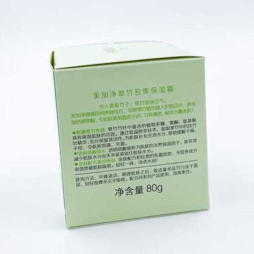 美加净80g翠竹密集保湿霜 商品图1