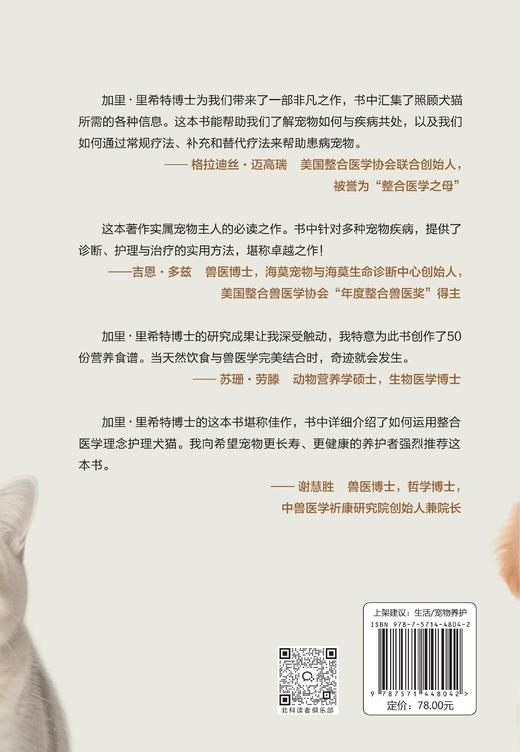 真希望“毛孩子”不生病 商品图1