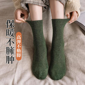 【降温福利】太卷了吧😂10双💰29.9元❗【禾舒棉男女款纯色毛圈袜】❗可抗冻零下-20℃！💖比踩棉花还舒服，超厚实保暖，1双抵2双！