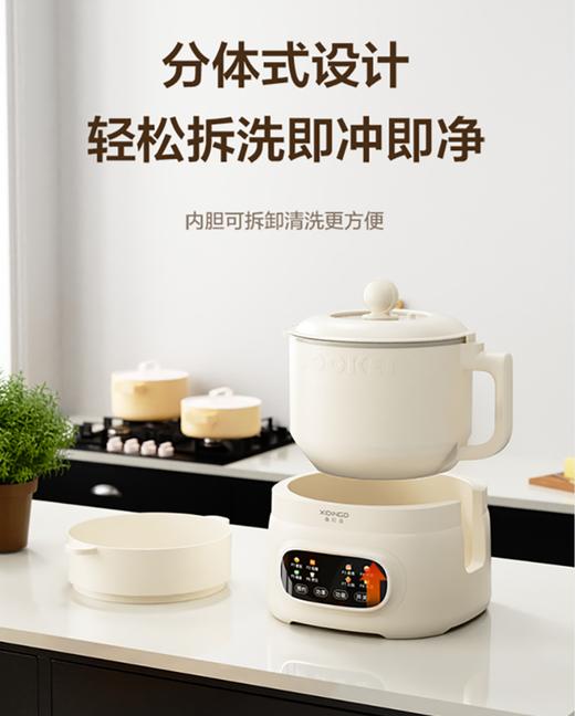 预售小量到货【可煮低糖饭】喜叮当分体多功能电饭煲MZ-WYG3 可煮低糖饭 含钛内胆 8大功能 蒸炖涮煮样样都行 3L大容量 商品图6