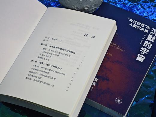 沉默的宇宙：“大过滤器”与人类的未来 商品图4
