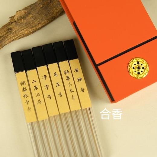 【线香盒子】单品香和合香两个规格（10.5cm*12根） 商品图2
