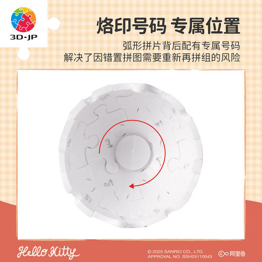 24片 钥匙扣拼图 A3974 秋收季-三丽鸥家族系列Hello Kitty 商品图3