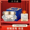 【秋冬补水保湿双在线 】片仔癀皇后牌钻石珍珠膏30g 淡化细纹干纹 补水保湿 多维度护肤 乳酪般质地 细腻不油腻 赠送旅行三件套 商品缩略图0