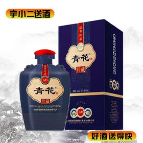 【清香型汾酒】青花珍藏酒（T20）53度475ml
