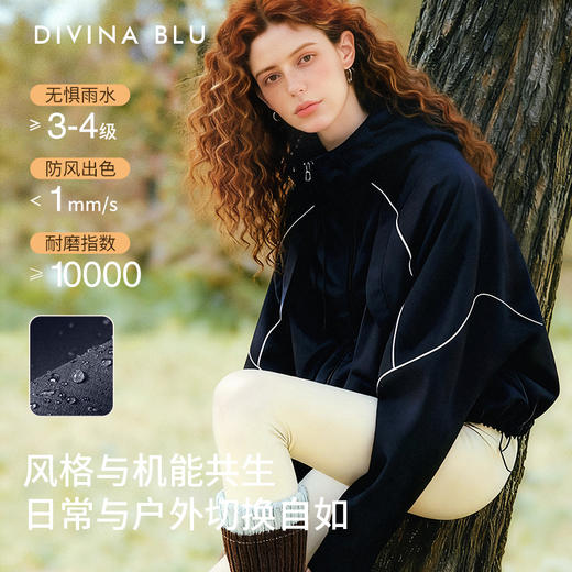 DIVINA BLU 丹麦系列 迪唯纳城野穿行夹克121（售后说明：收货15天内支持调换货） 商品图0