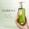 【檀健次同款】逐本清欢植萃水感洁颜油优享套装（100ml +50ml ） 商品缩略图3