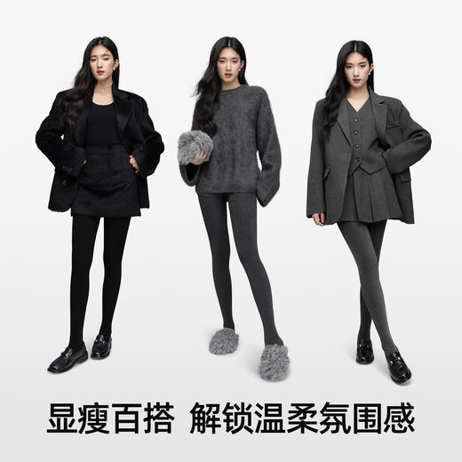 【杨幂同款】小野和子 美利奴羊毛连裤袜打底裤2.0（1/2件装） 商品图1