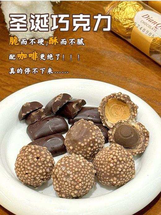 🎄✨圣诞节倒计时啦！【德芙圣诞节限定巧克力礼盒】☺️ 你的甜蜜小礼物准备好了吗？👀 我发现了一款超级精美的巧克力礼盒 😎简直是送礼自用两相宜的宝藏好物！🎁 商品图3