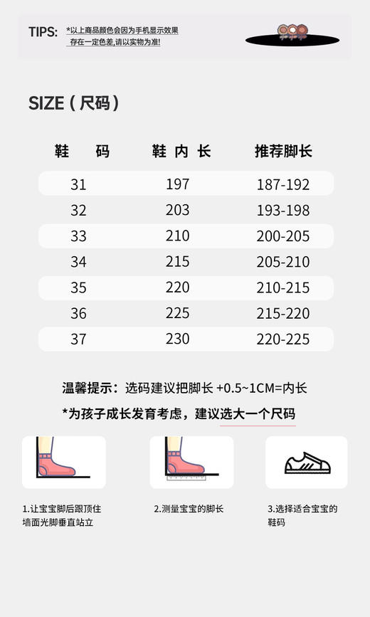 🌈新品首发【英氏YeeHo0童鞋冬季旋转纽扣潮流运动鞋YHFEL2542309】款式设计是很酷的户外风，颜色百搭又潮流，🌸上脚运动风满满，特别适合爱玩爱跑跳的宝宝~~ 商品图5