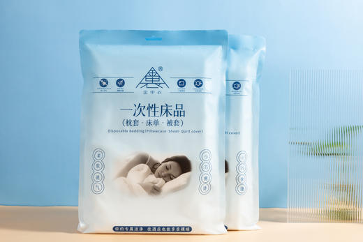 【到手2大包】旅行必备一次性加厚旅行出差酒店床单枕套被套三件套 /四件套真空包装 商品图3