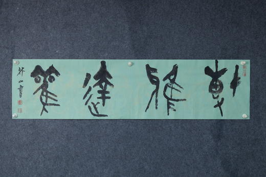 王志敏书法34x136CM《博雅达观》四尺对开手写纸本宣纸作品 商品图4