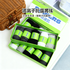 小米生态造【斯迪凯银离子抗jun袜】秋冬必备！，银离子抑jun包纱，艾草护理，运动级防护设计，0压舒适体验，