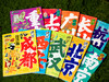 《研学中国小全书》（全彩礼盒装 全10册）| 深度畅游10大热门研学城市，2000+高清彩图、4000+知识点，精准对标课堂教材，涵盖历史·地理·人文·科学·美育·非遗 商品缩略图1