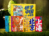 《研学中国小全书》（全彩礼盒装 全10册）| 深度畅游10大热门研学城市，2000+高清彩图、4000+知识点，精准对标课堂教材，涵盖历史·地理·人文·科学·美育·非遗 商品缩略图0