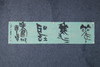 王志敏书法34x136CM《观海听涛》四尺对开手写纸本宣纸作品 商品缩略图4