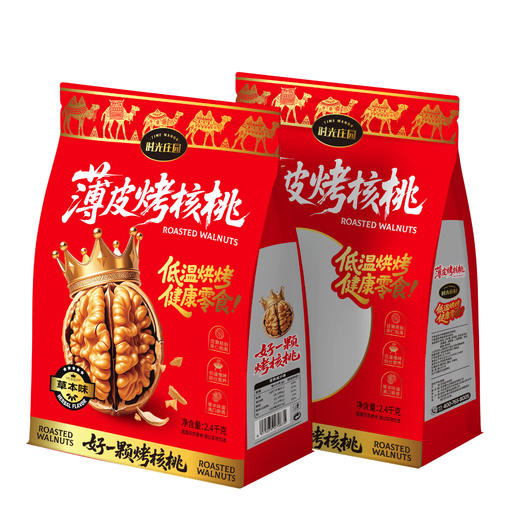 时光庄园薄皮烤核桃 2400g/袋 草本味超酥脆 商品图11